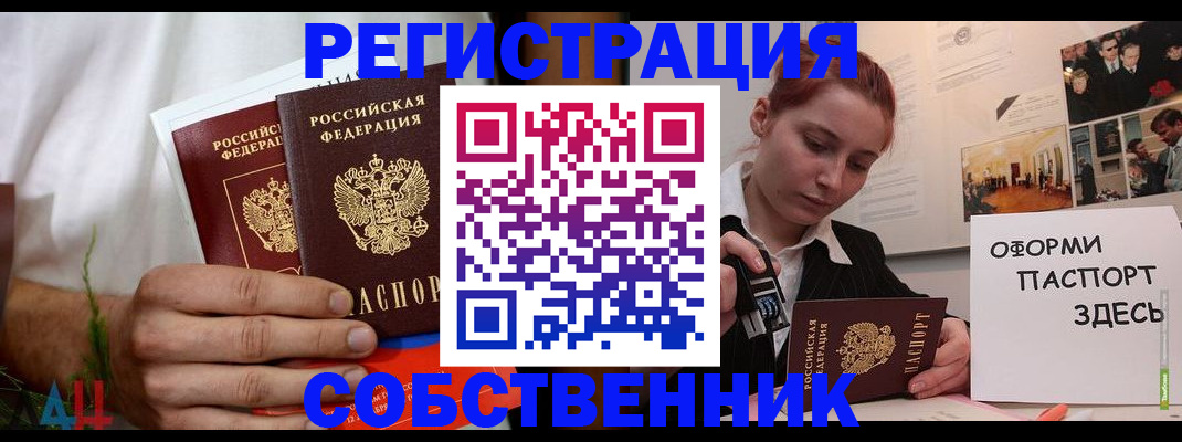 прописка паспорт в Каспийске