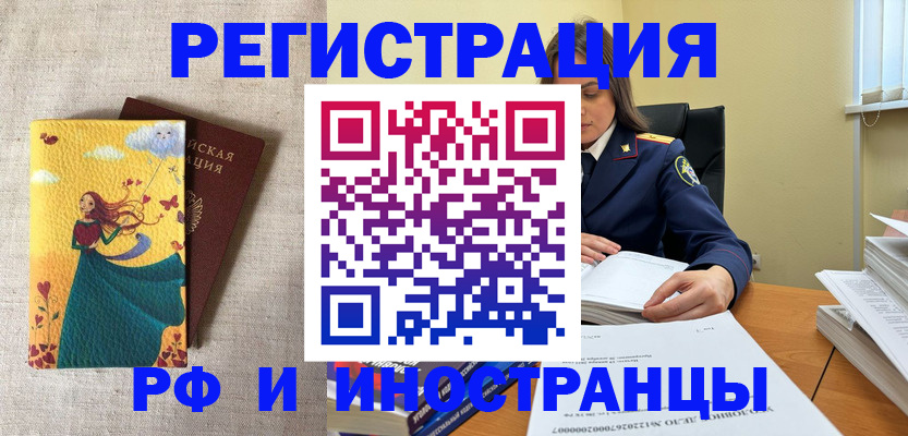 прописка штамп в Каспийске