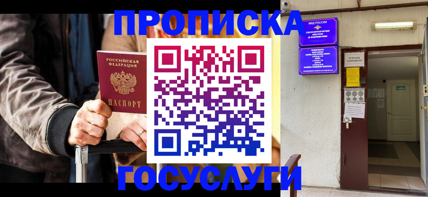 временная регистрация в квартире в Каспийске