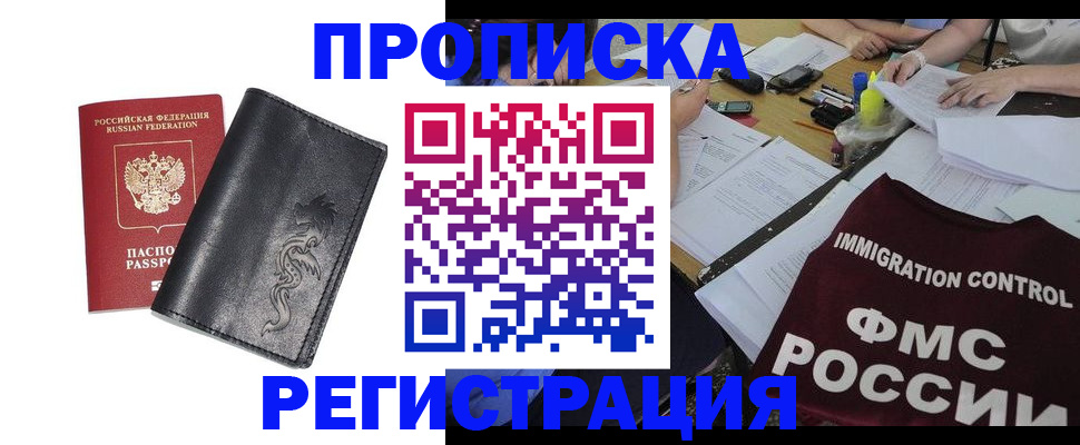 регистрация в Каспийске