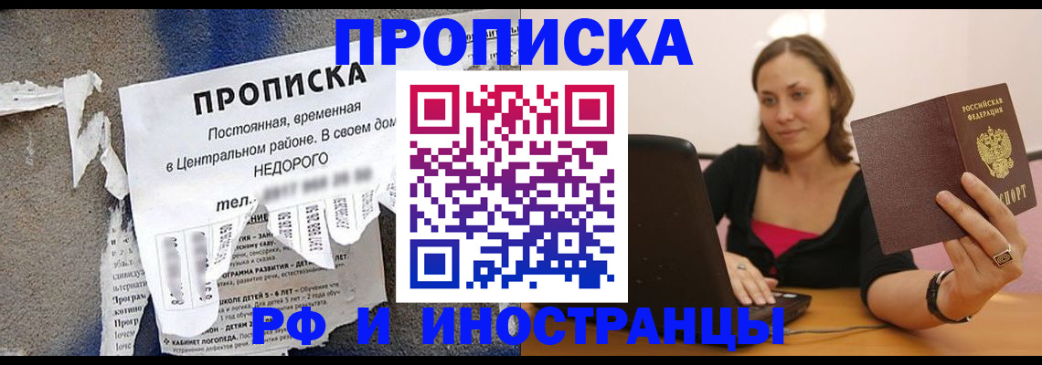 миграционный учет в Каспийске